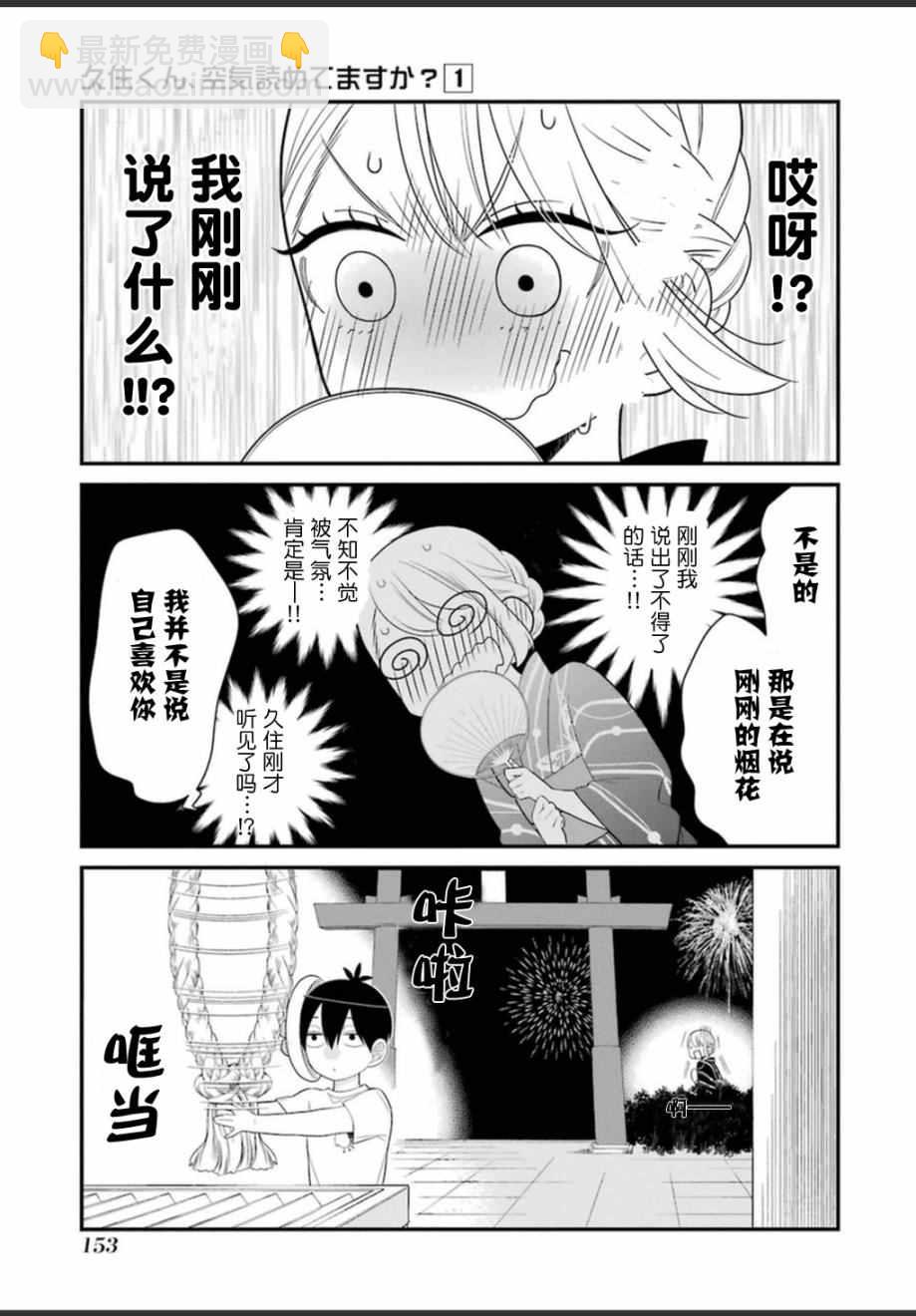 第5话14