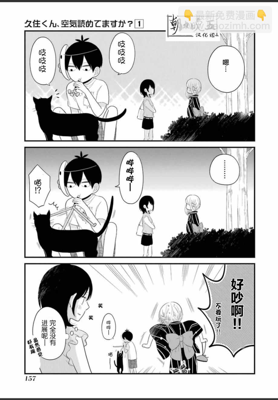 第5话18