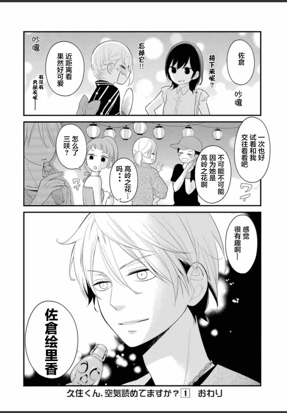第5话19