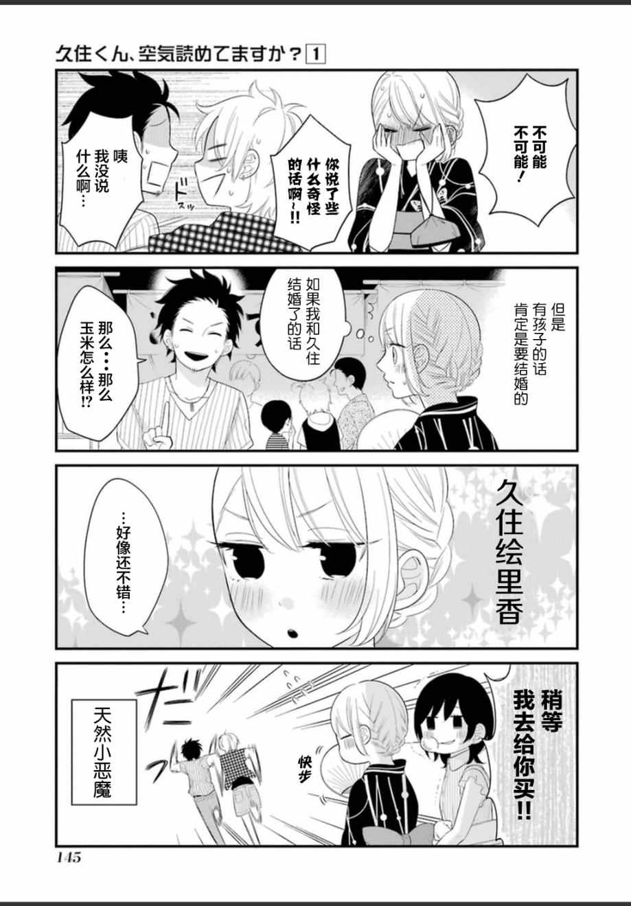 第5话6