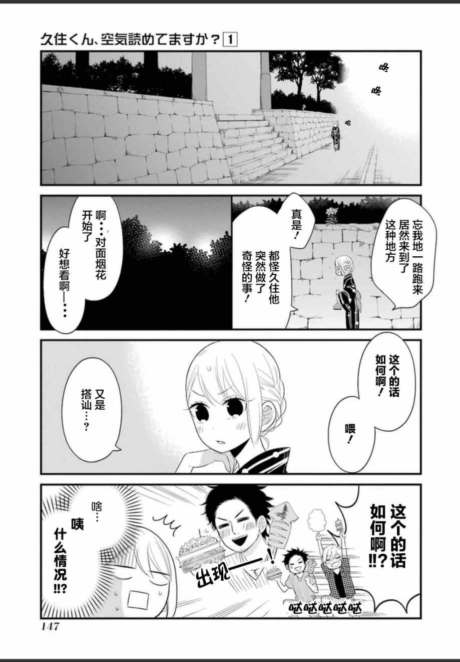 第5话8