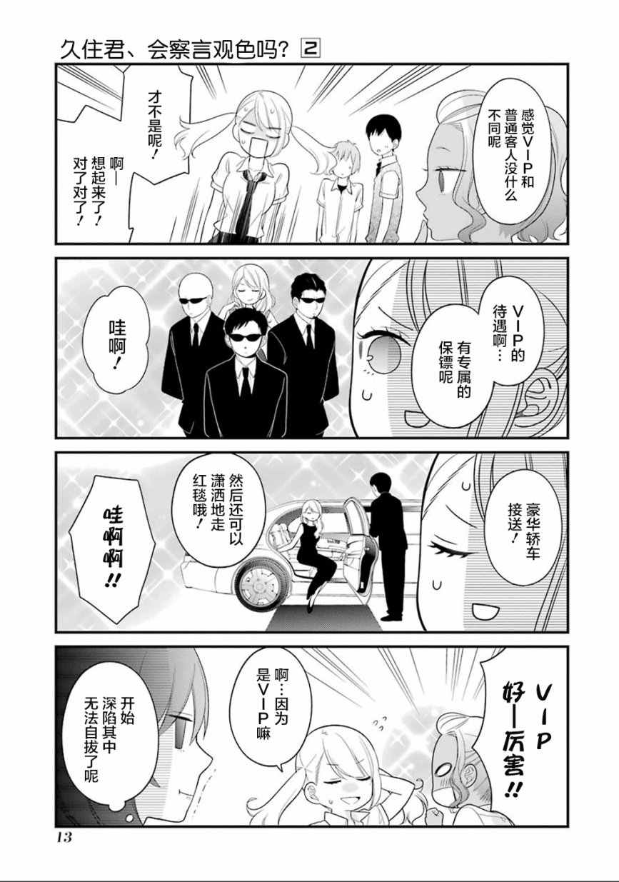 第6话12