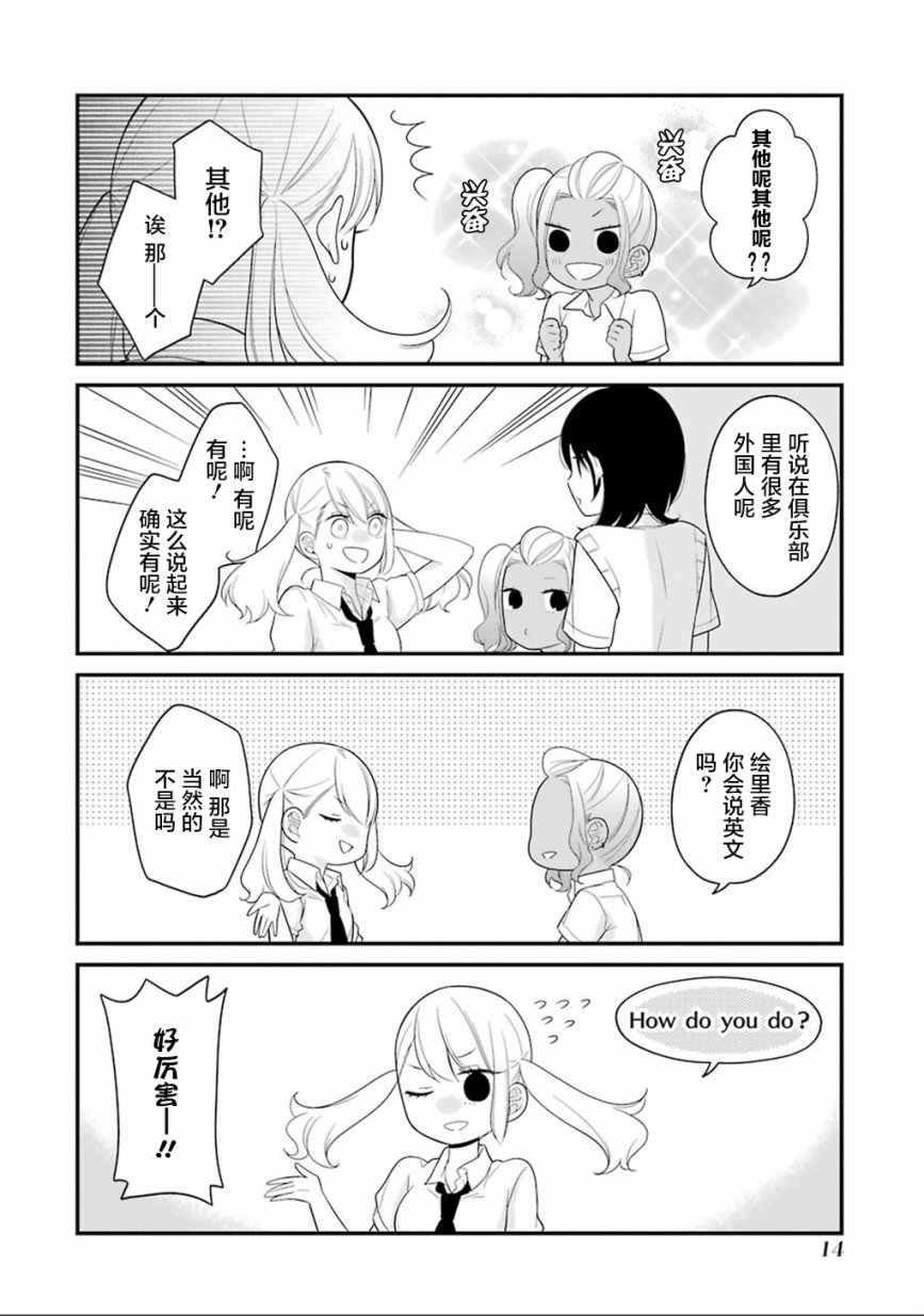 第6话13