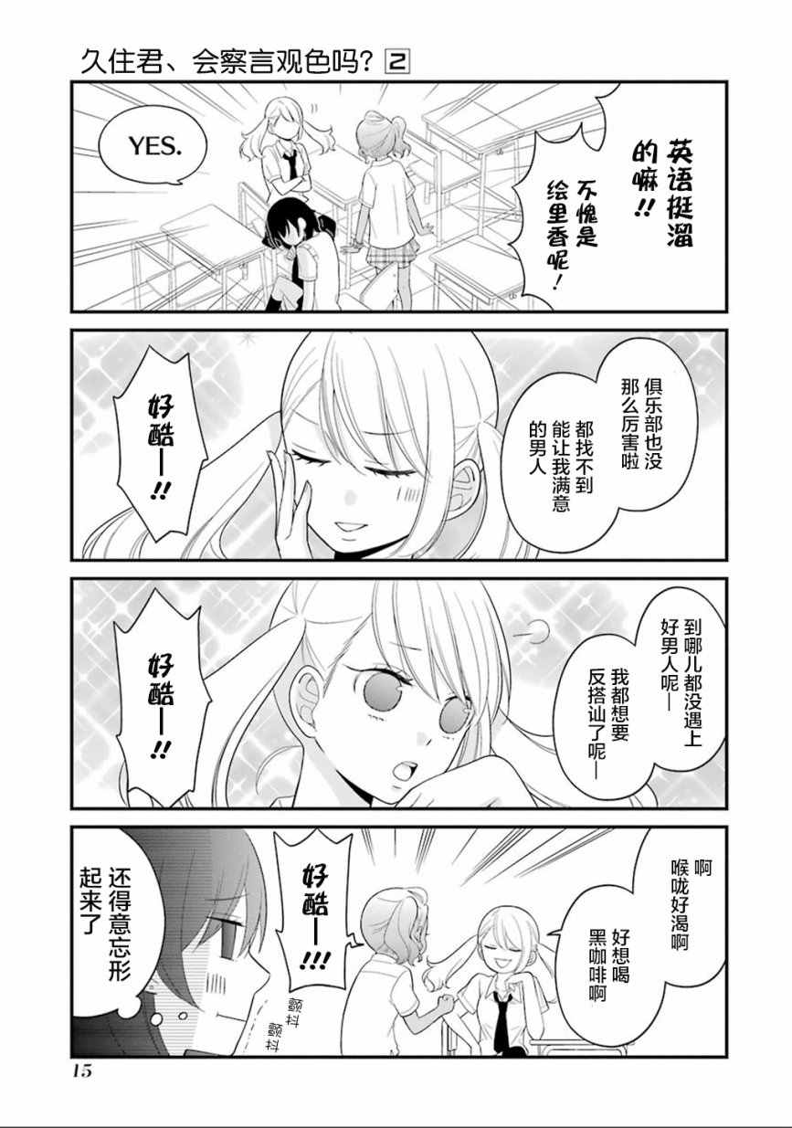 第6话14