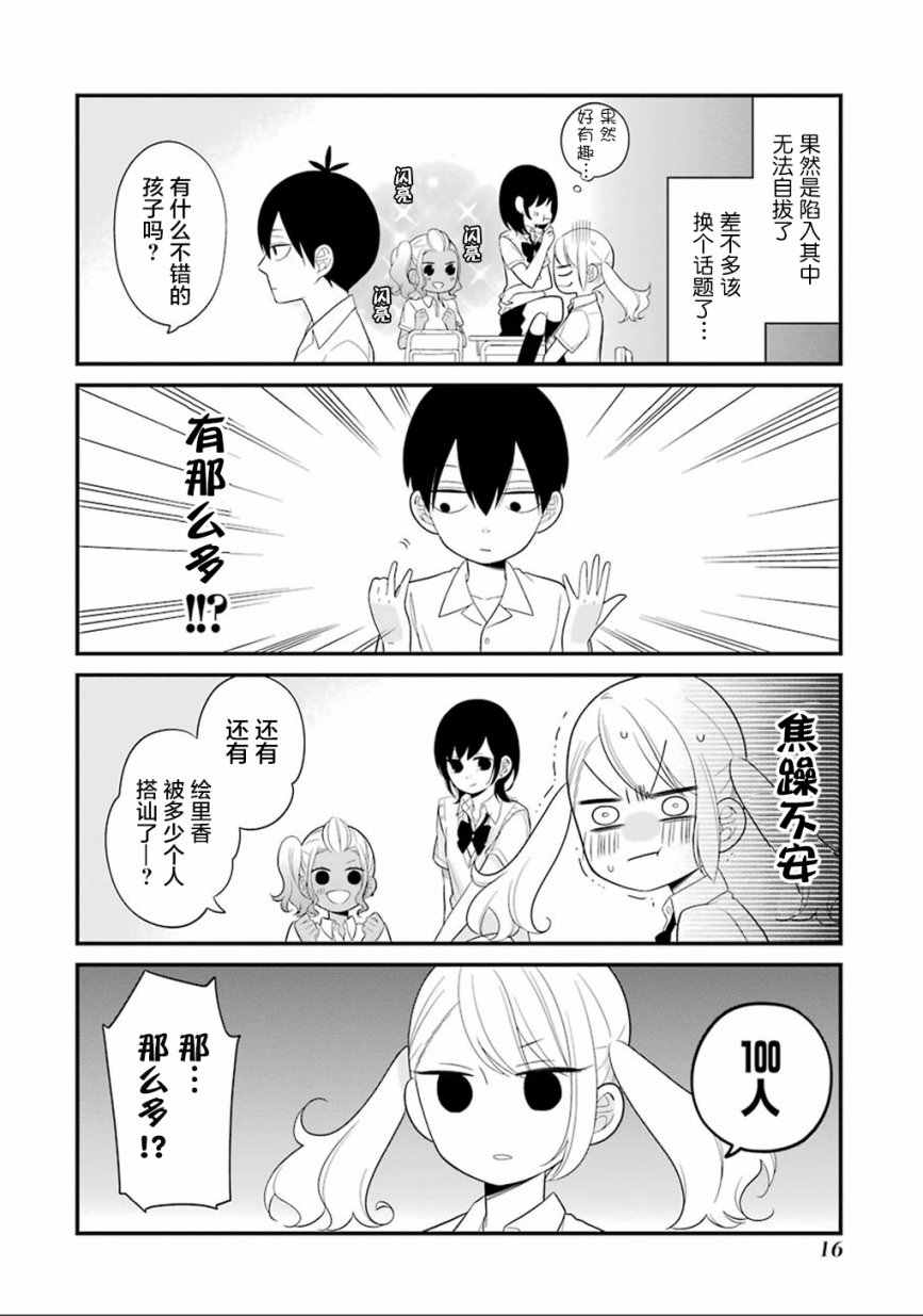 第6话15