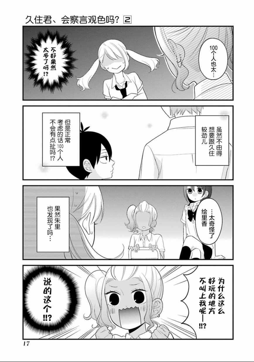 第6话16