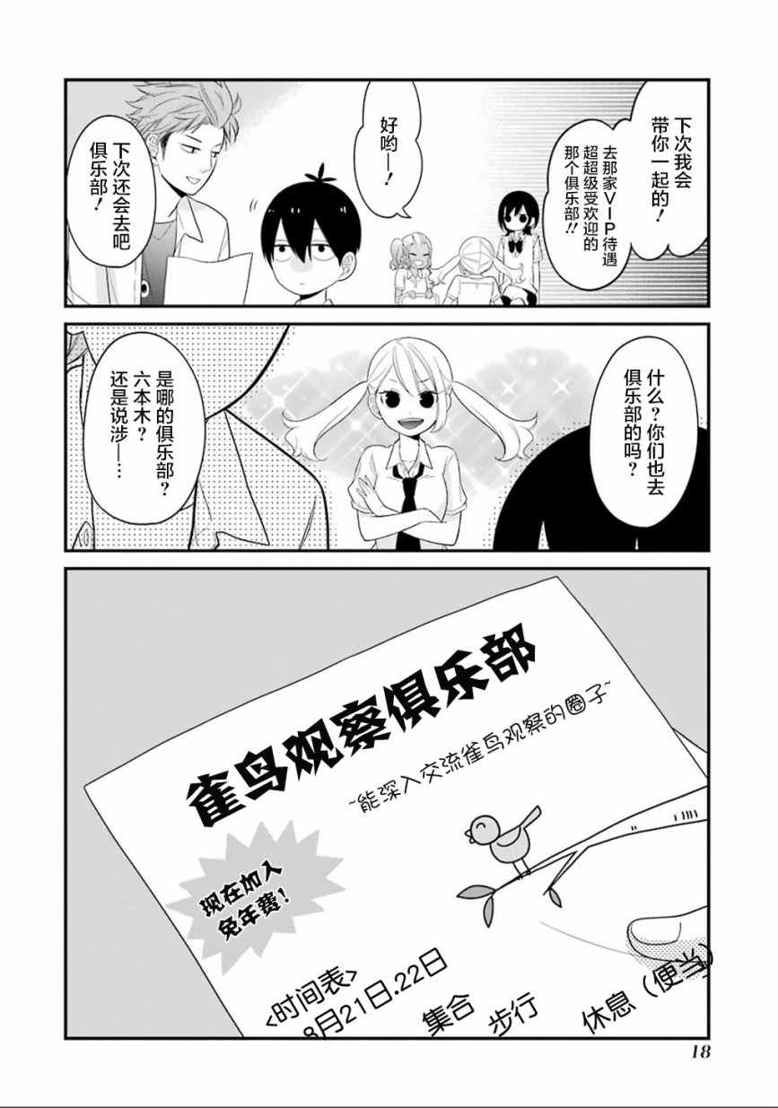 第6话17