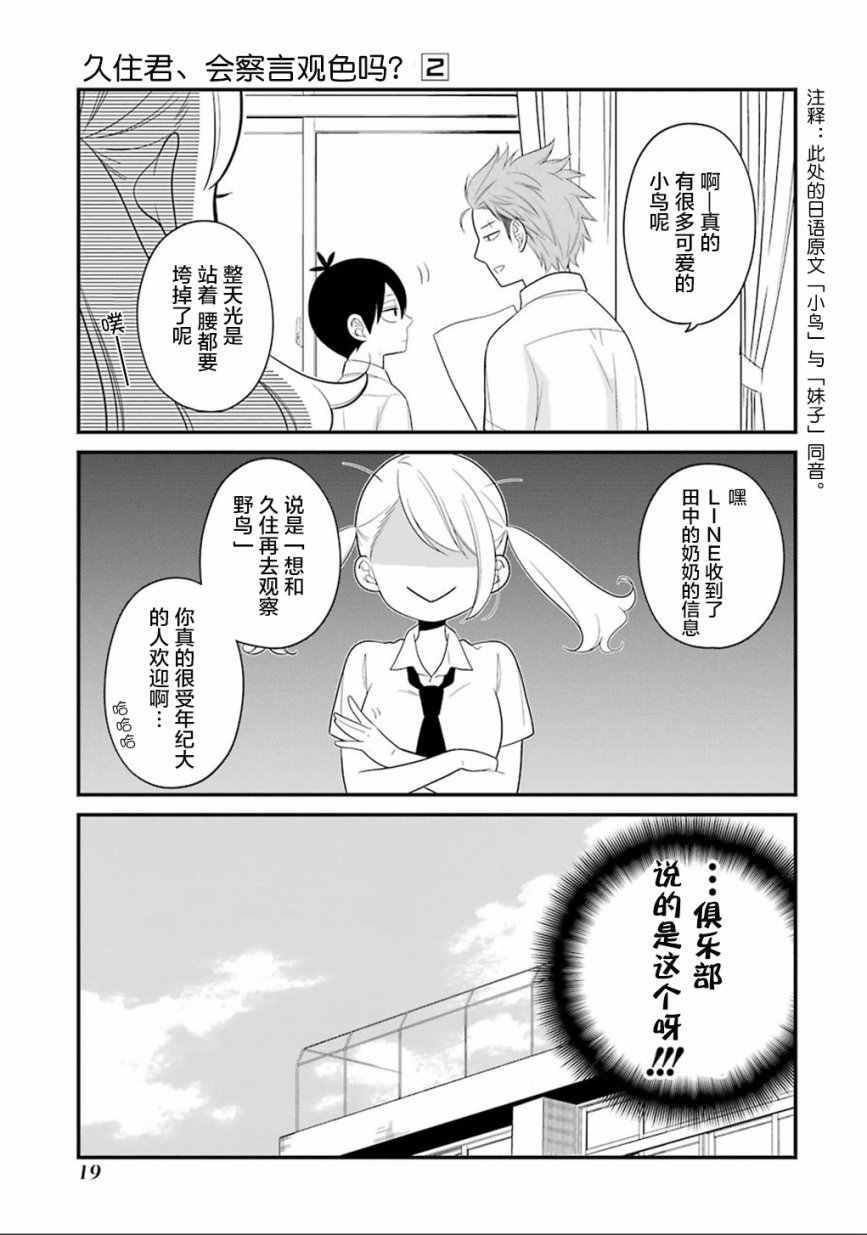 第6话18