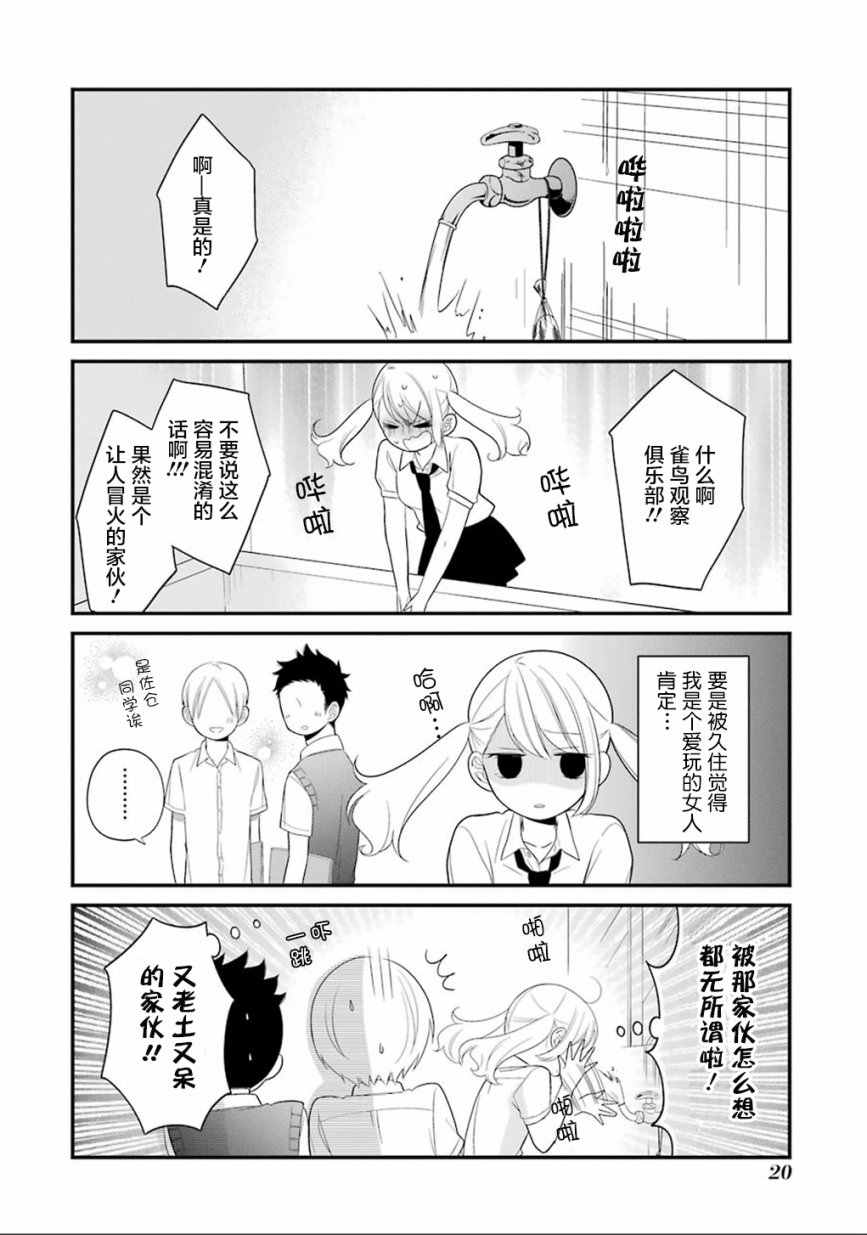 第6话19