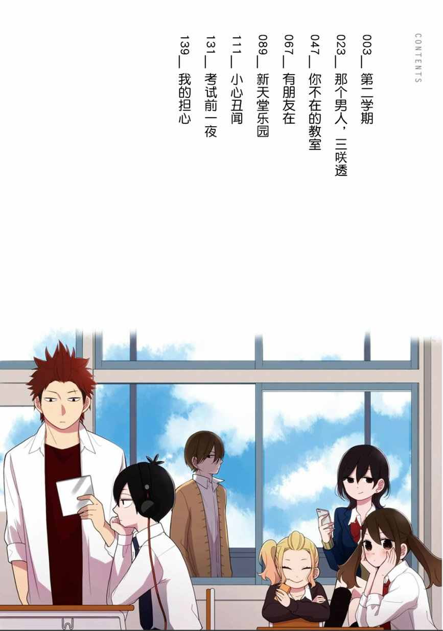 第6话2