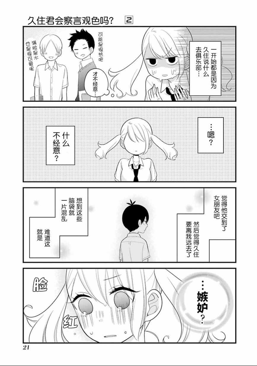 第6话20