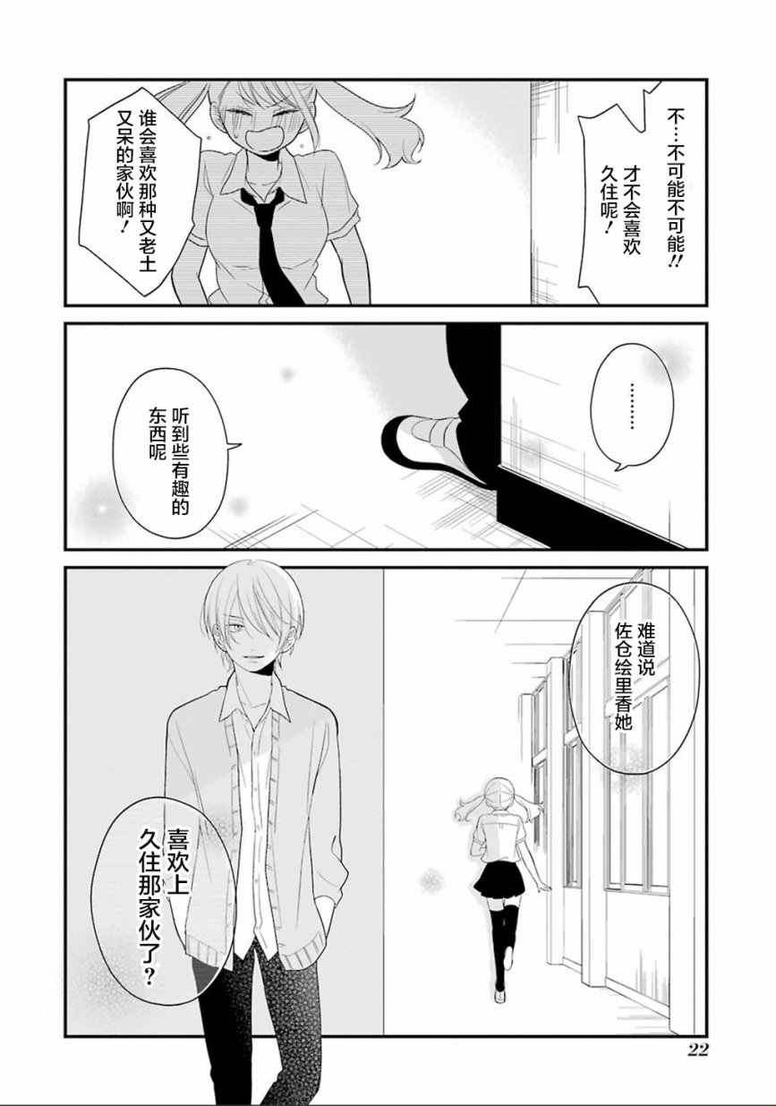 第6话21