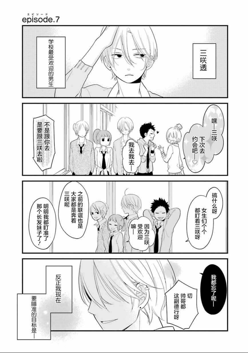 第6话22