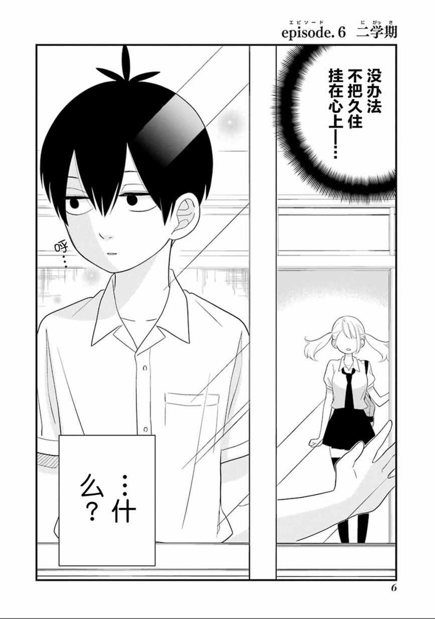 第6话5