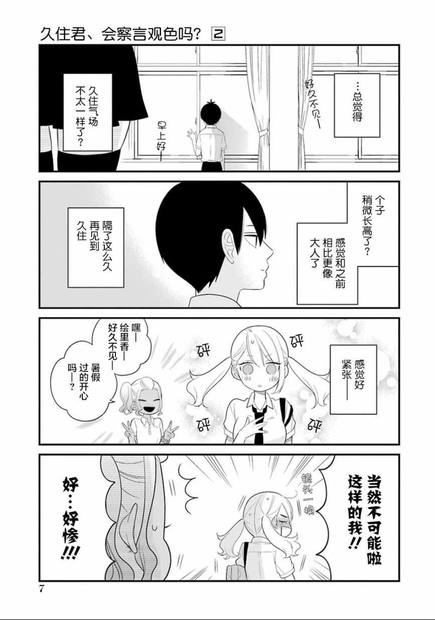 第6话6