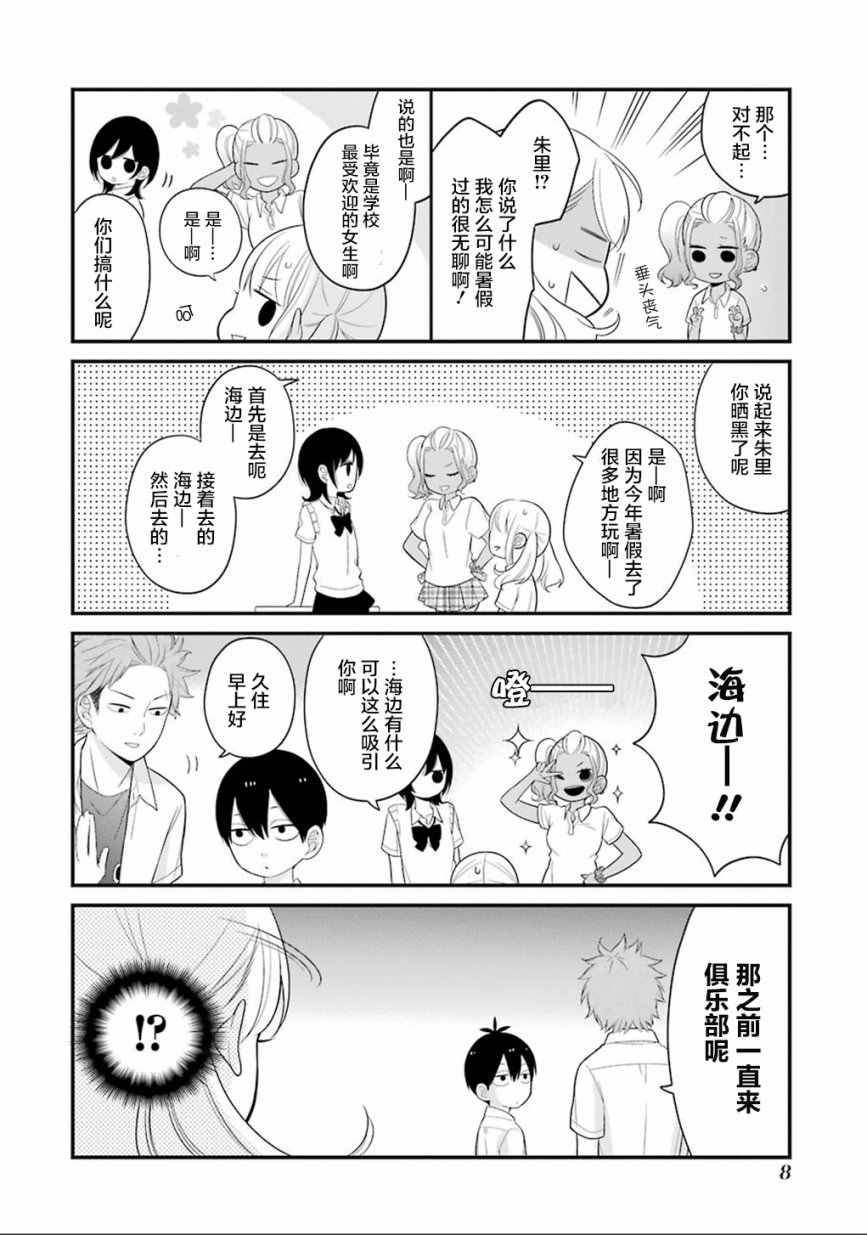 第6话7