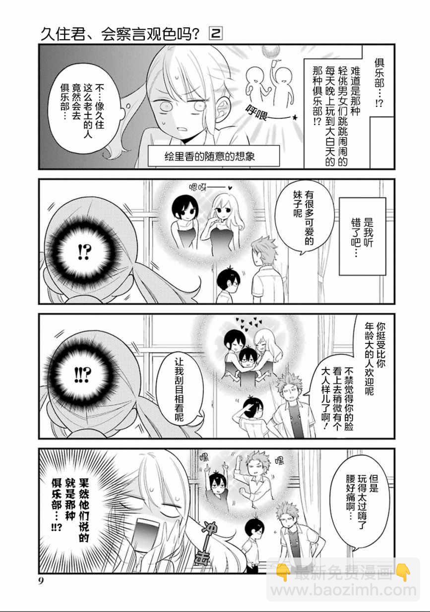 第6话8