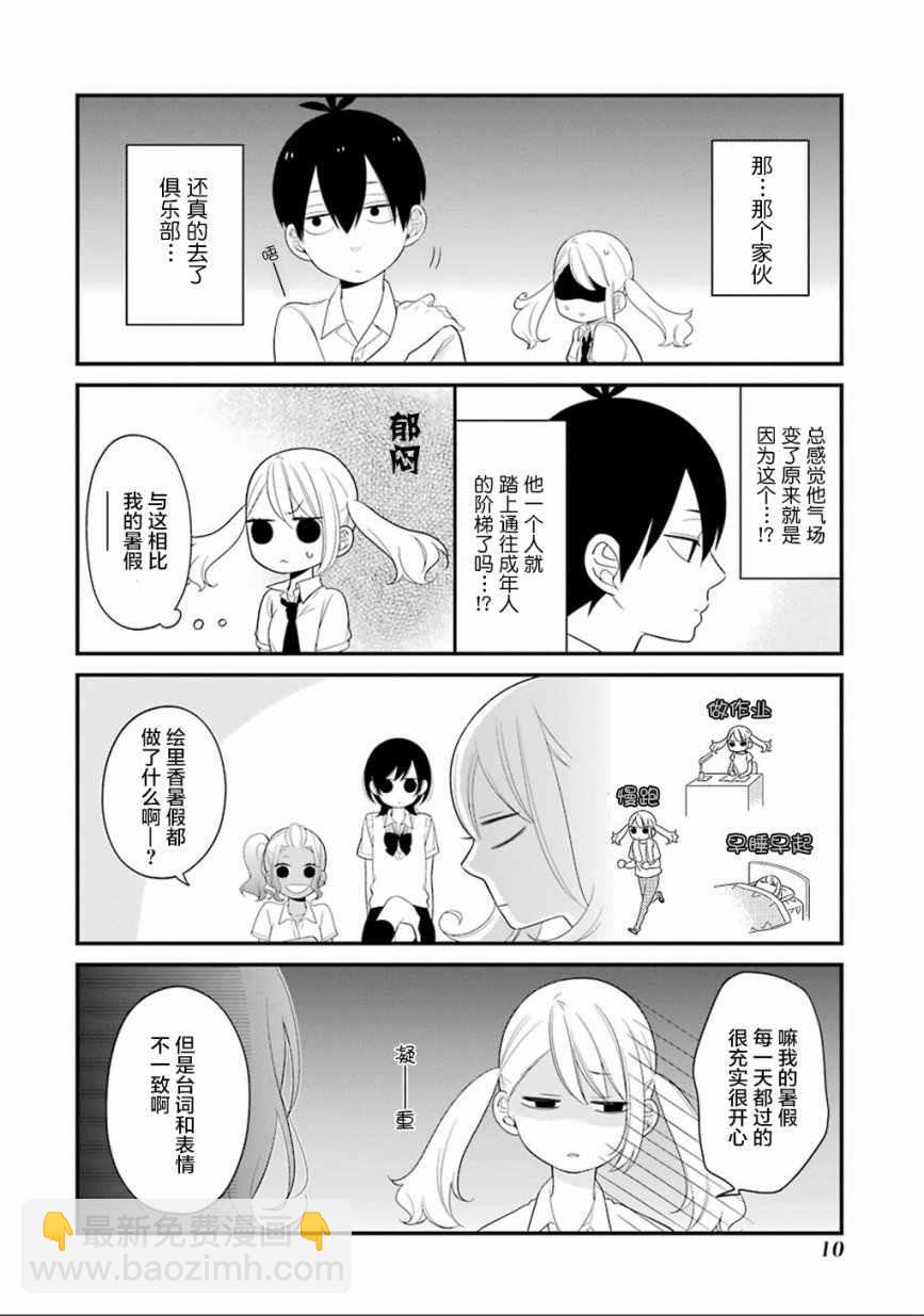 第6话9