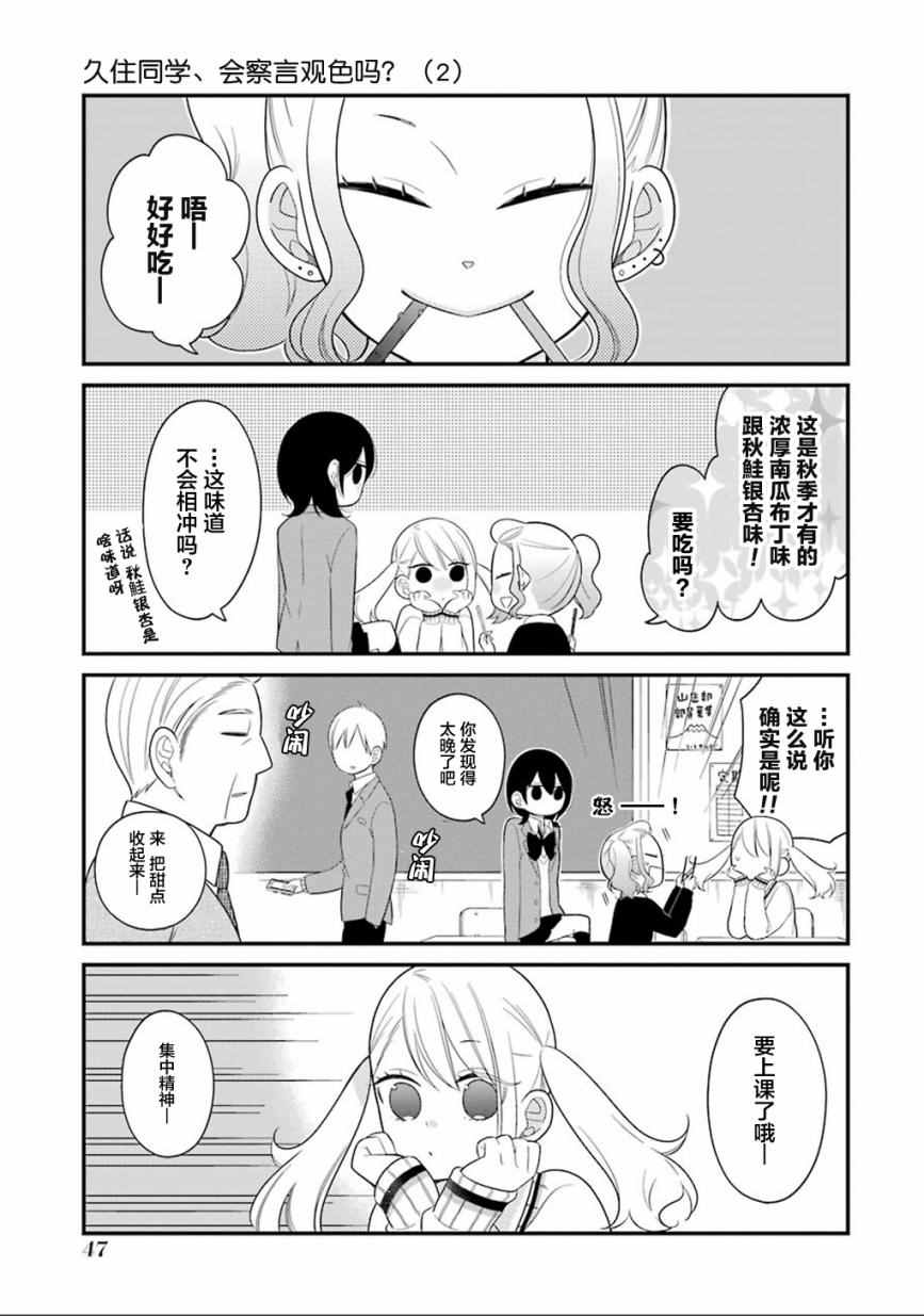 第8话0