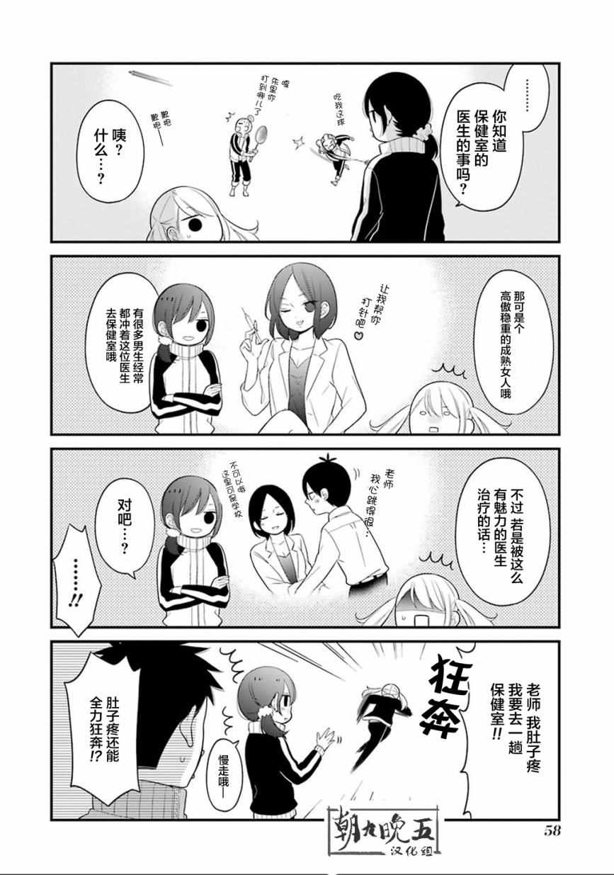 第8话11