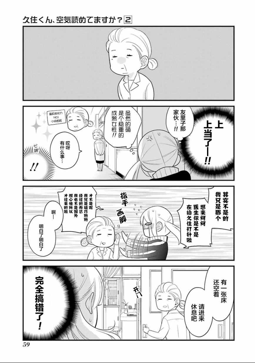 第8话12