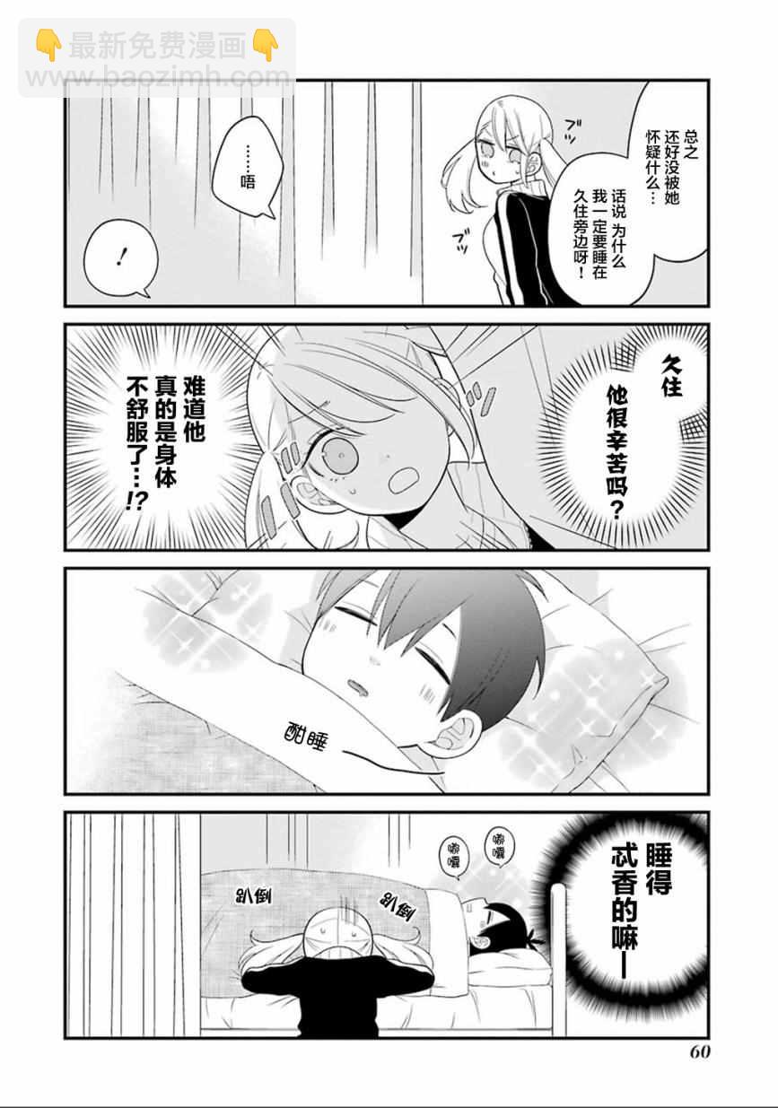 第8话13