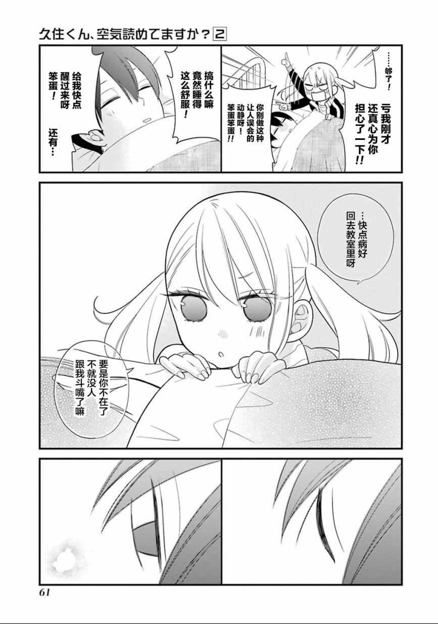 第8话14