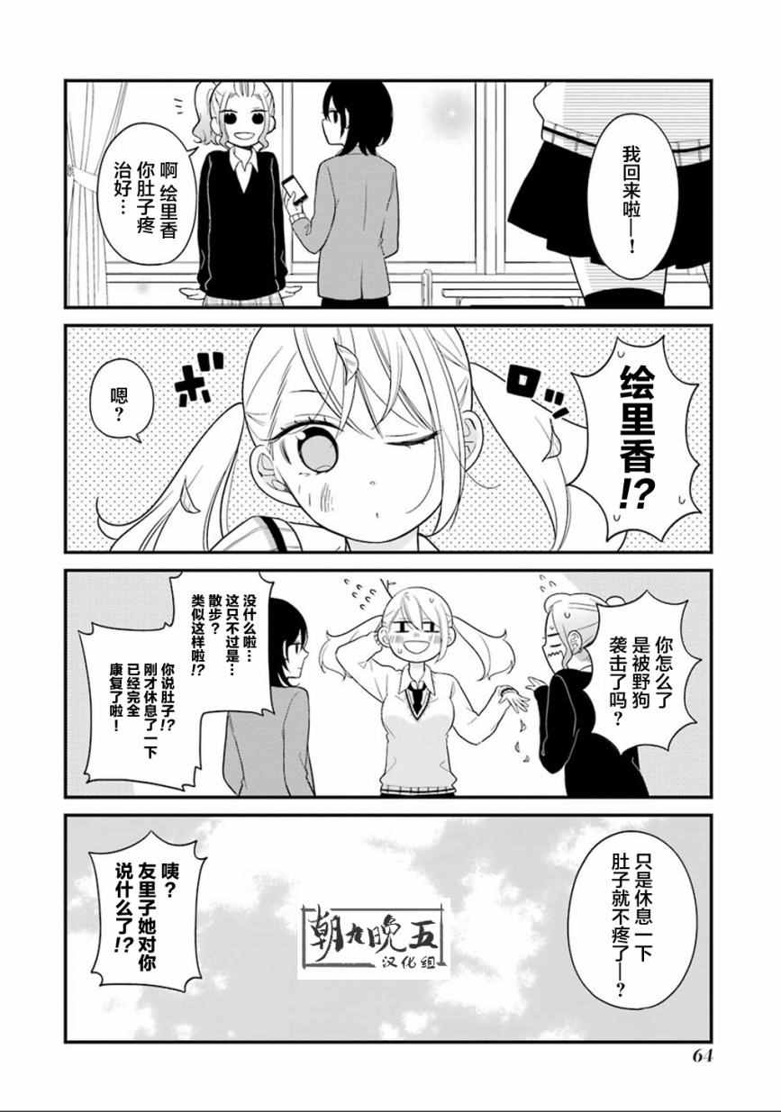 第8话17
