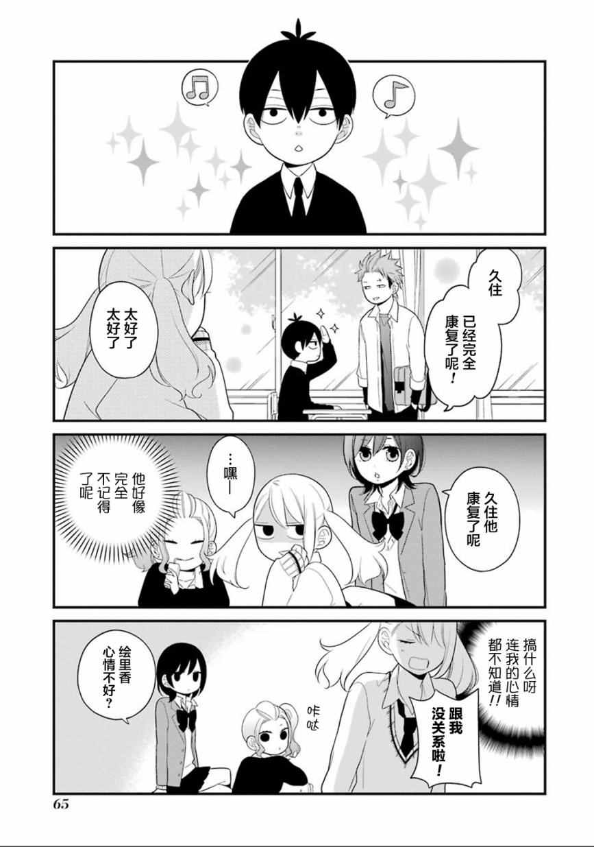 第8话18