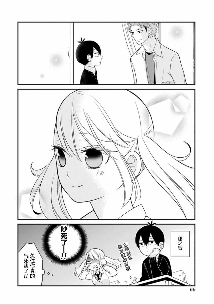 第8话19