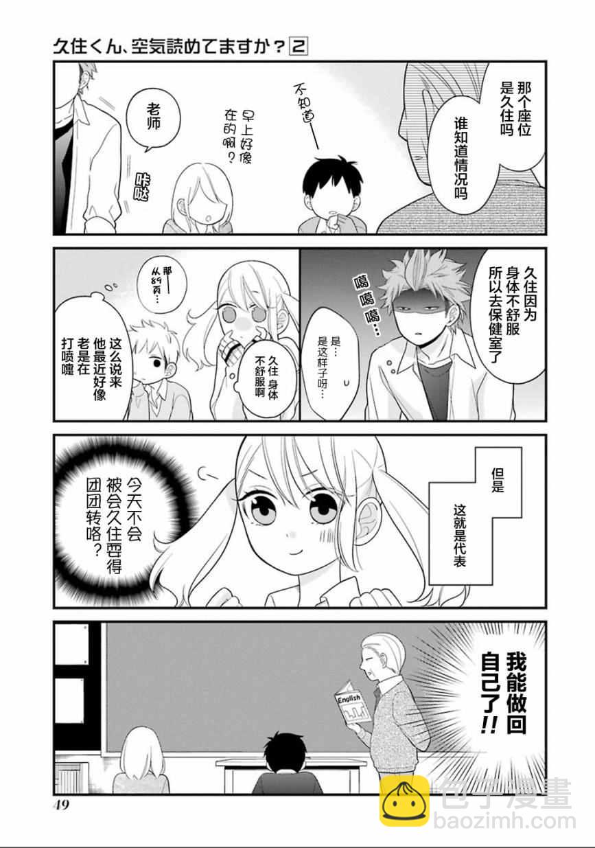 第8话2