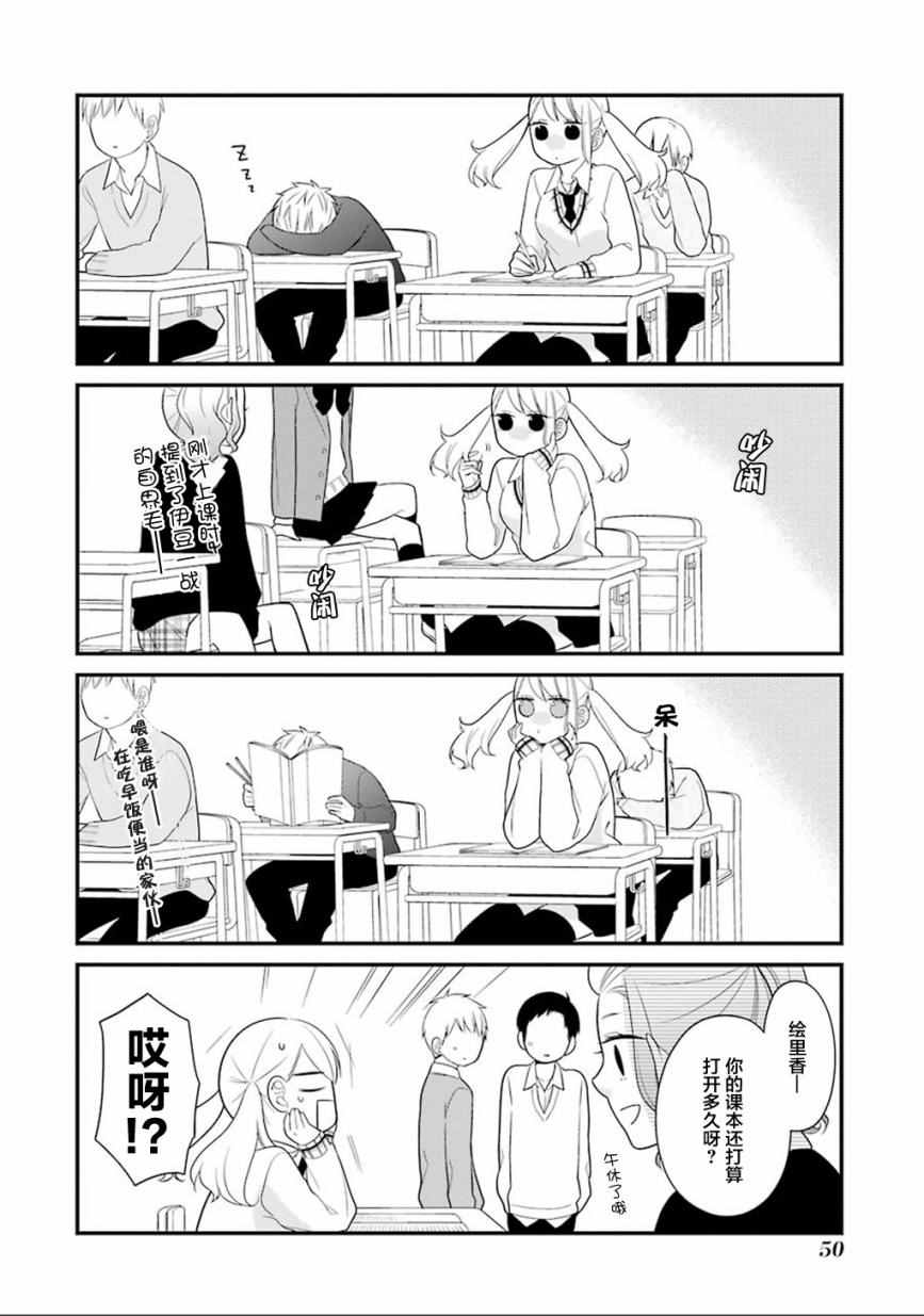 第8话3