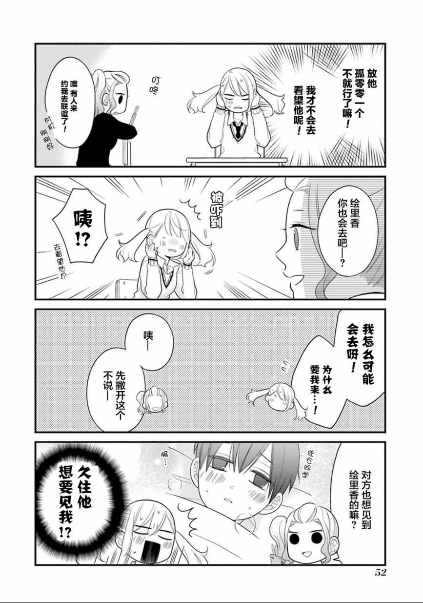 第8话5