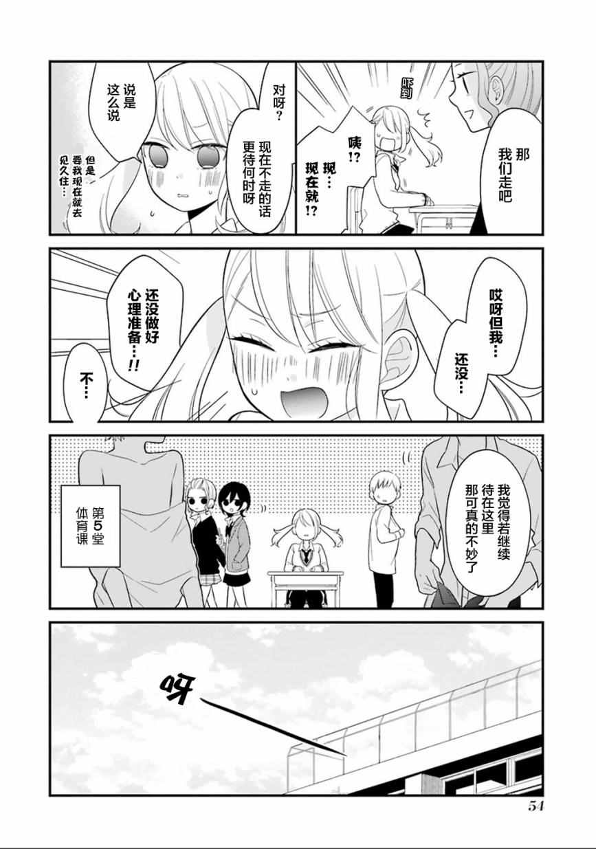 第8话7