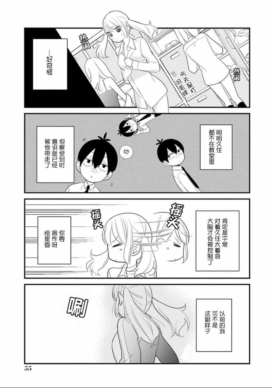 第8话8