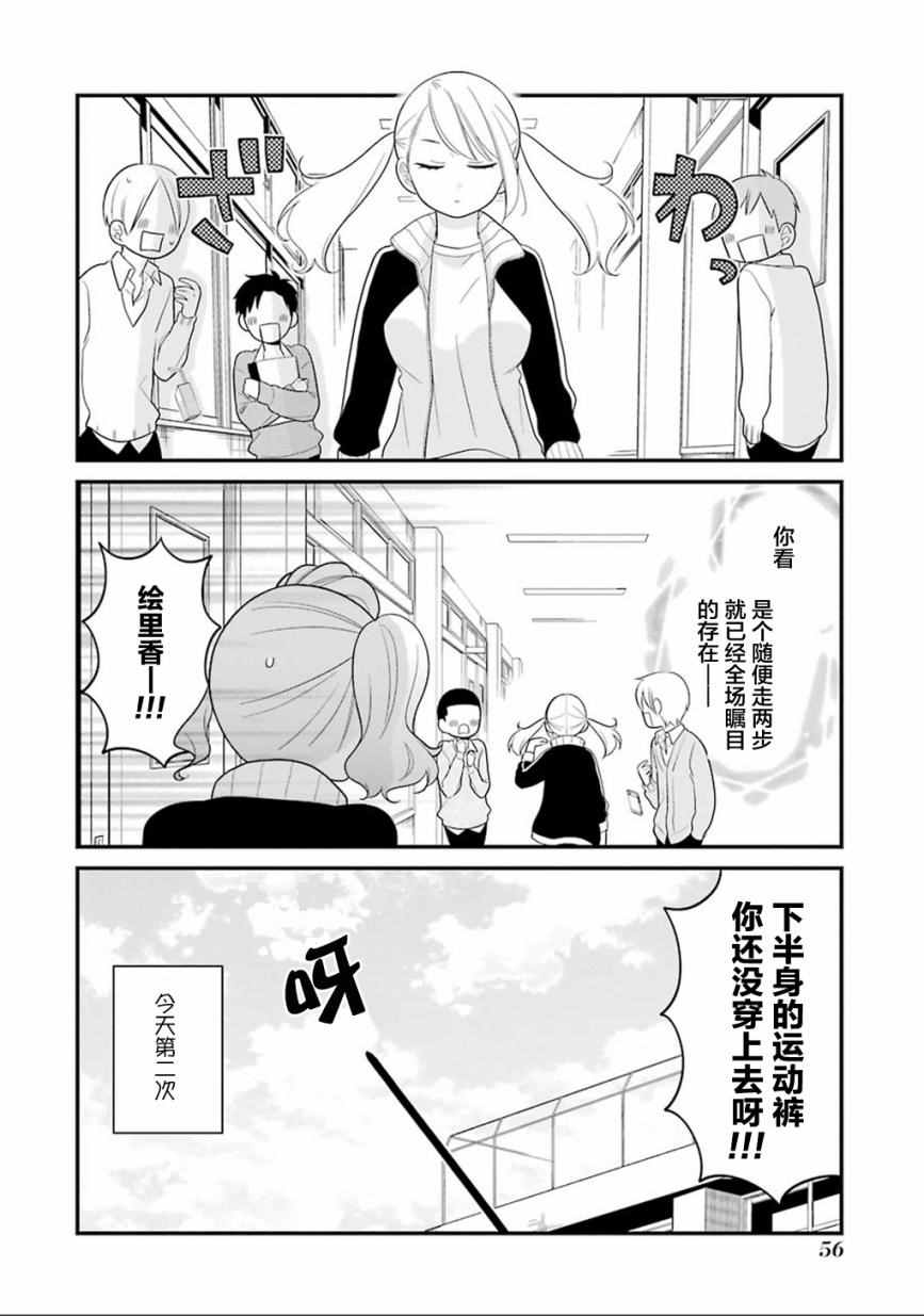 第8话9