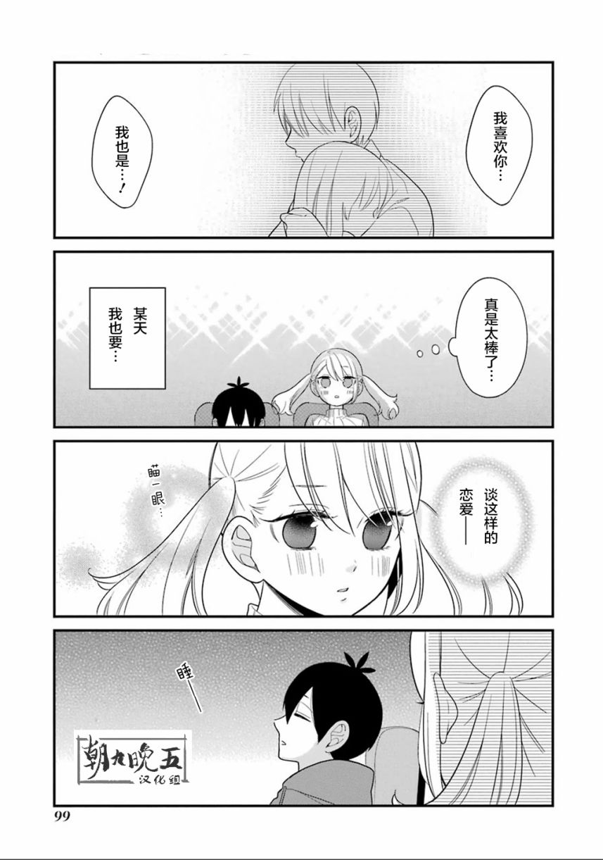 第10话10