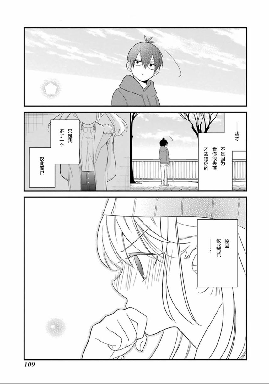 第10话19