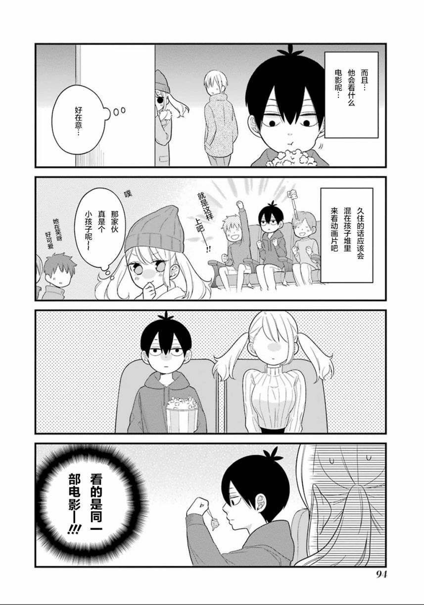 第10话5