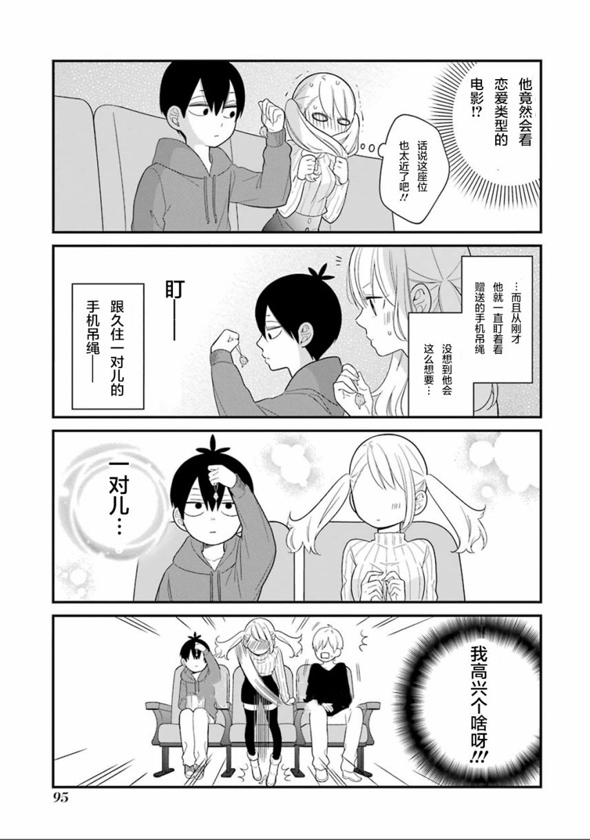 第10话6