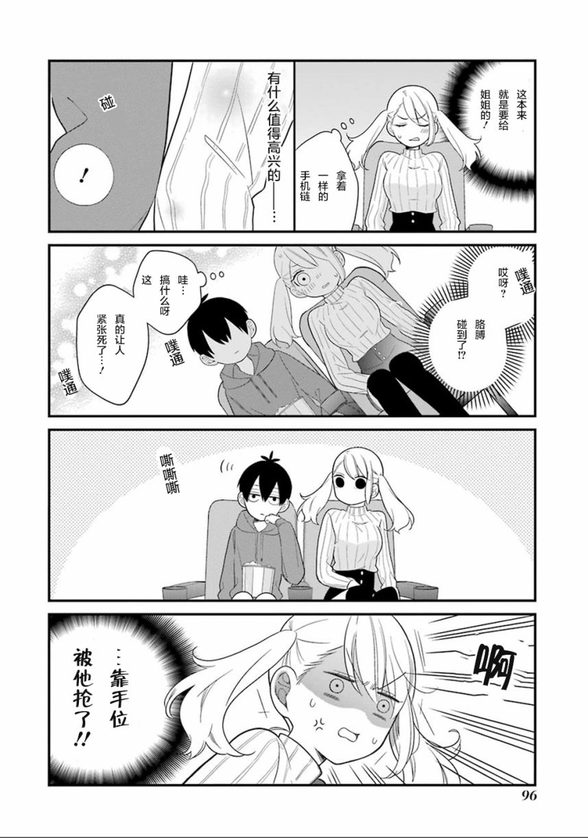 第10话7