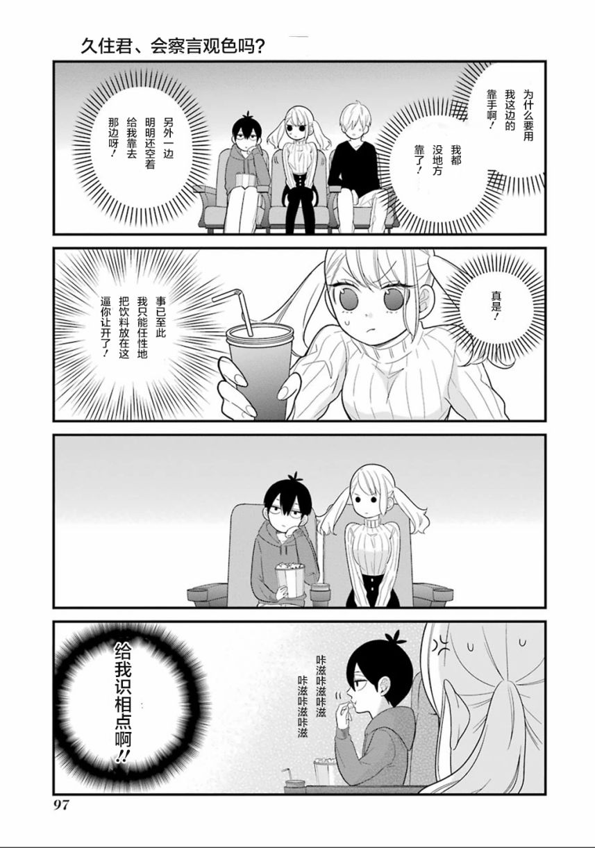 第10话8