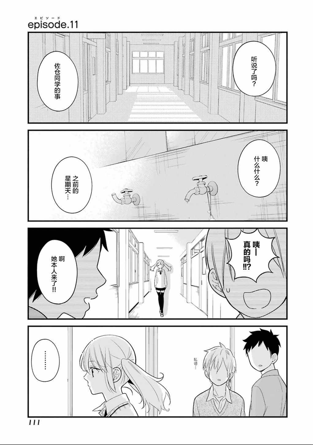 第11话0