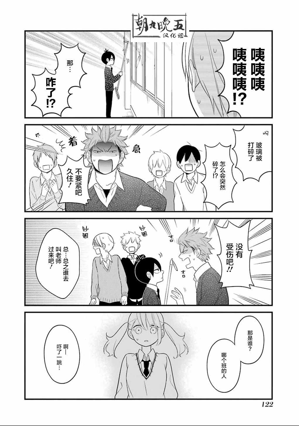 第11话11