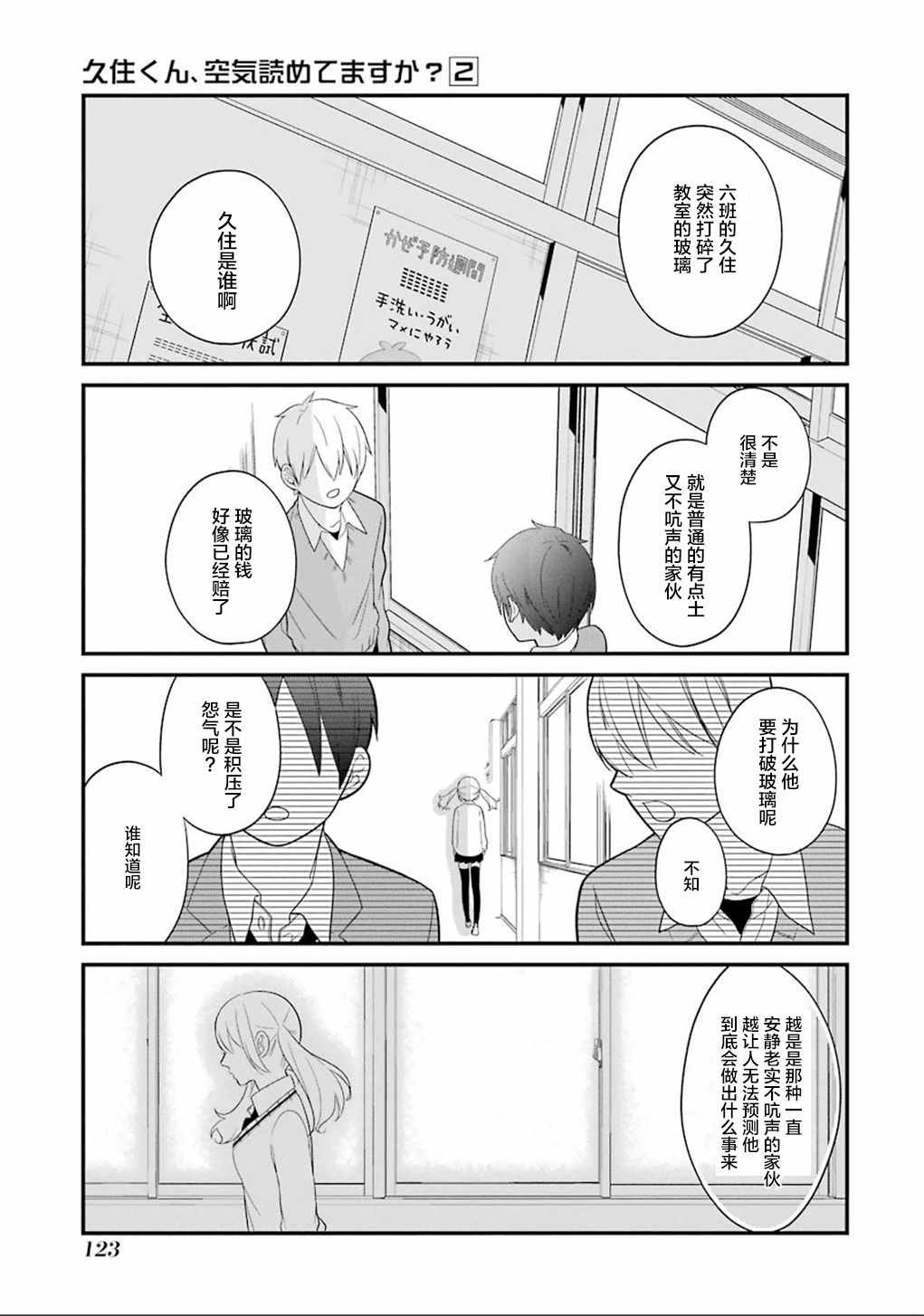 第11话12