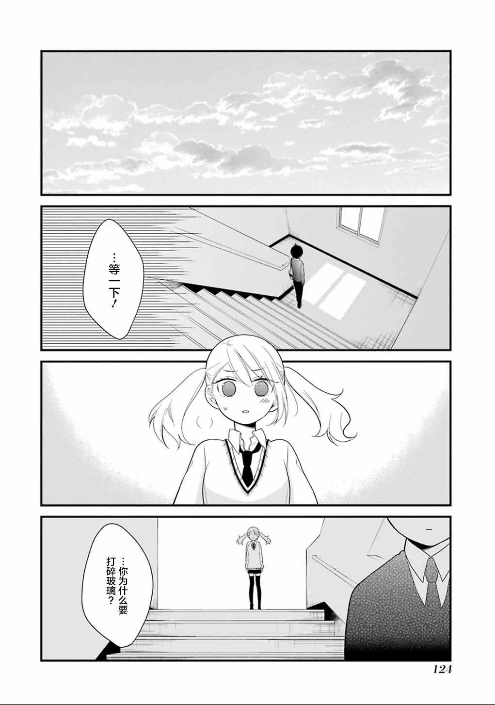 第11话13