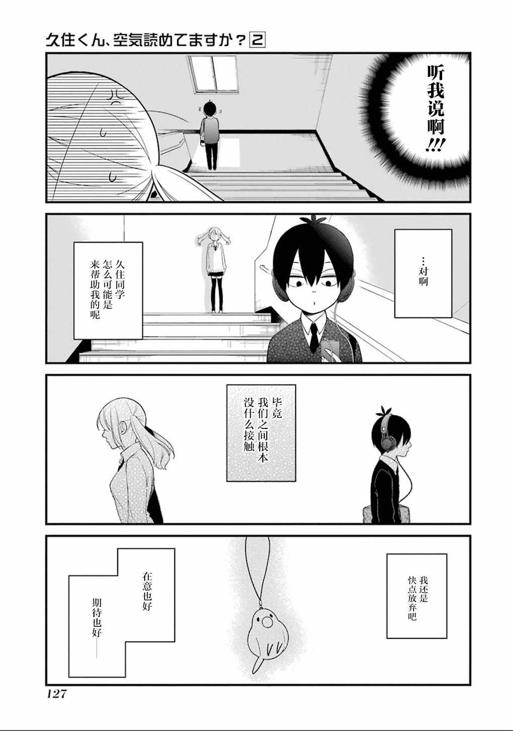 第11话16