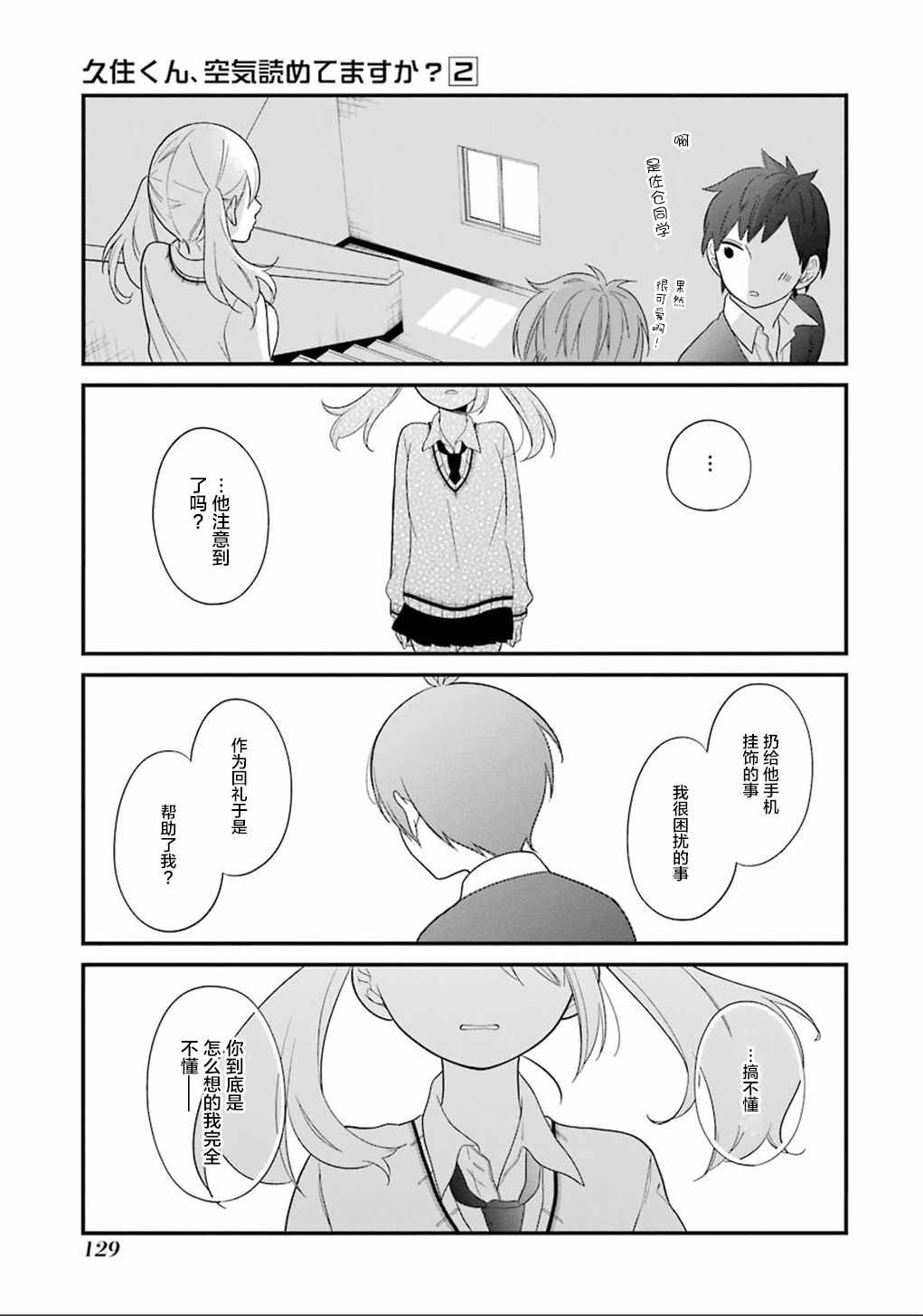第11话18