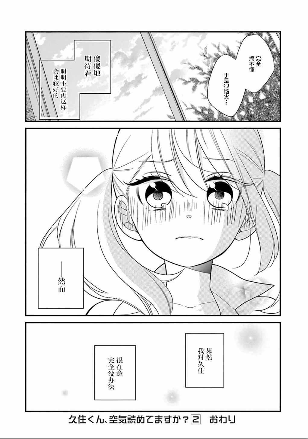 第11话19