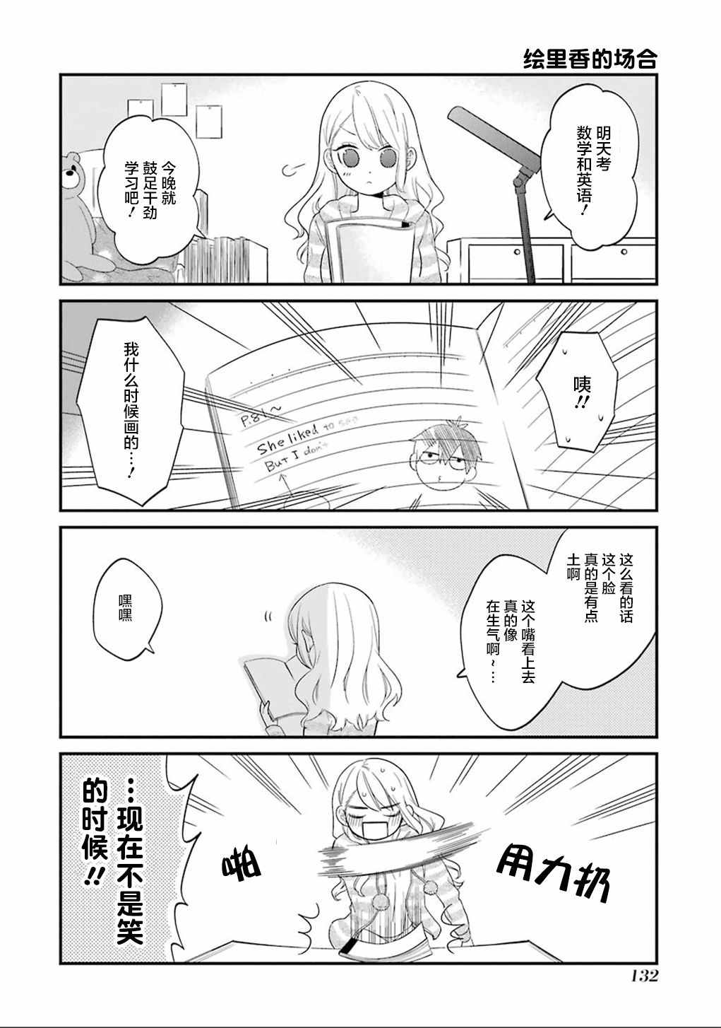 第11话21